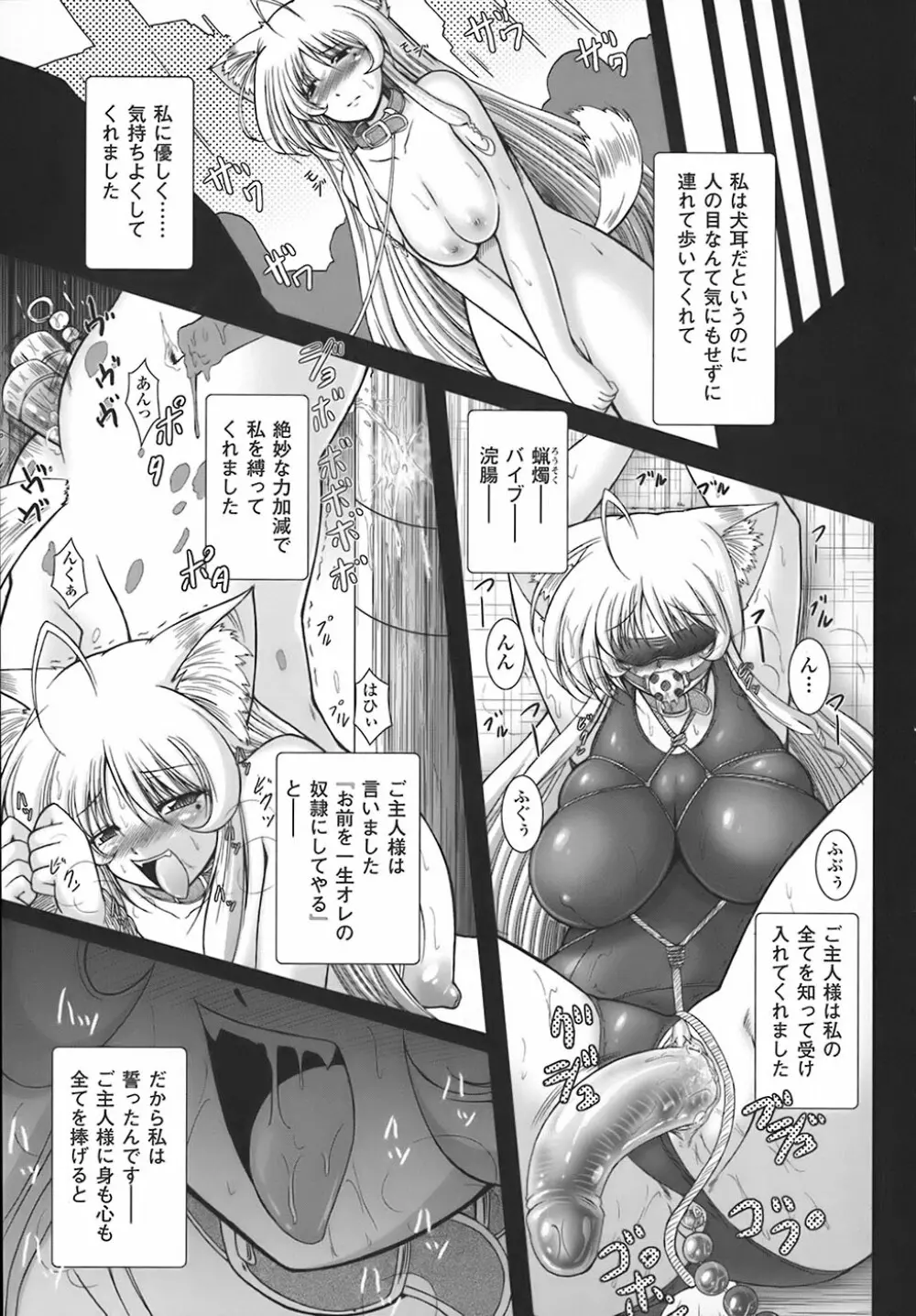 わーるどいずまいん Page.36