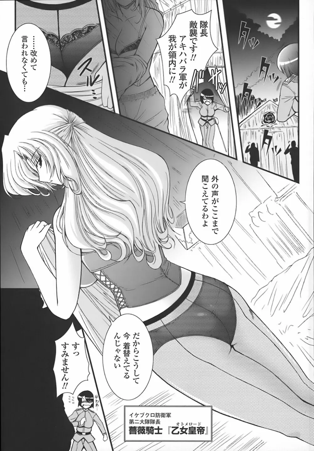 わーるどいずまいん Page.8