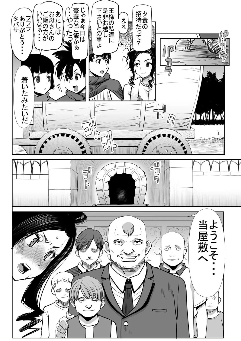 デボラ SからMへの誘い~目覚めの連結精液肉便器編~ Page.5
