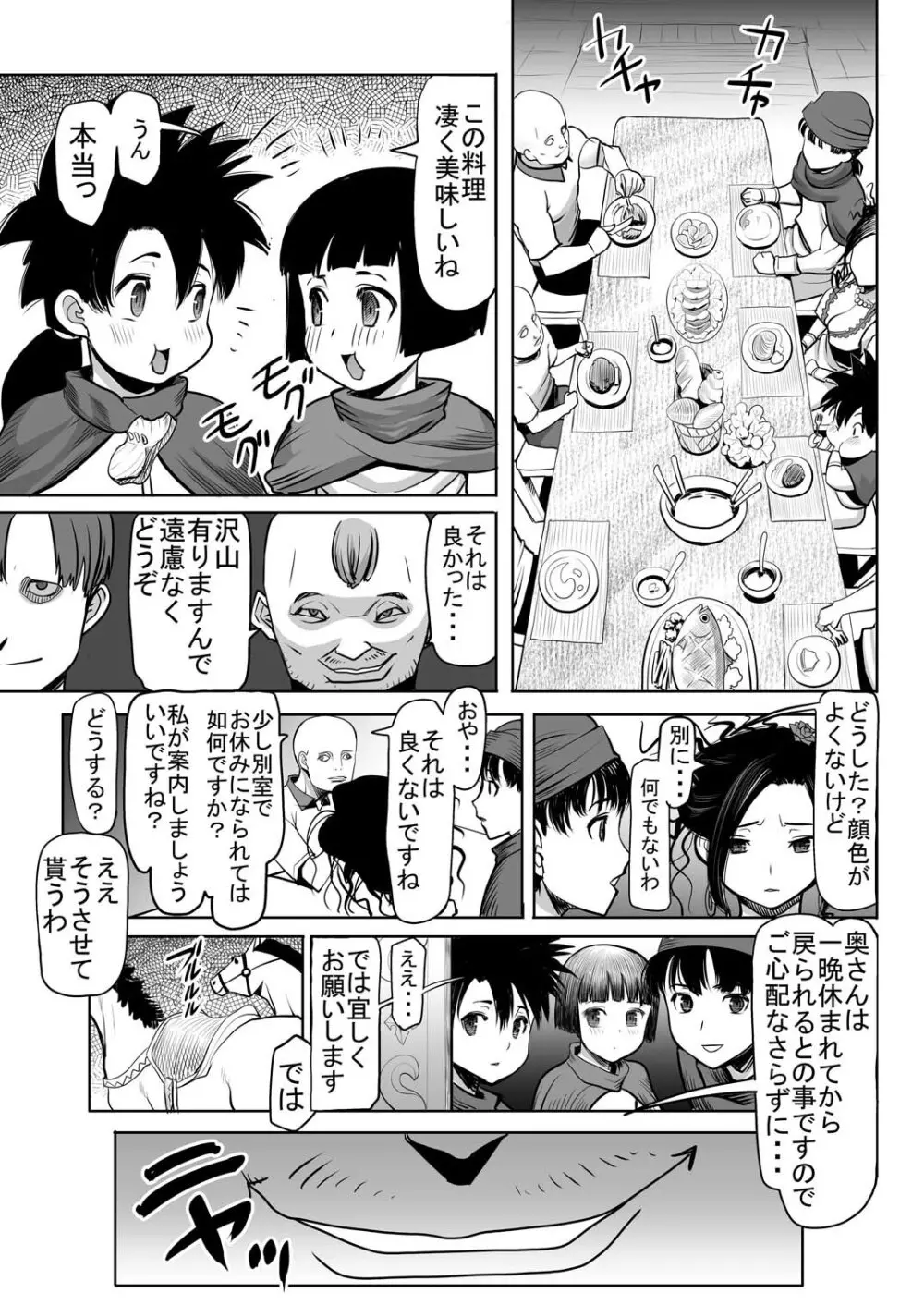 デボラ SからMへの誘い~目覚めの連結精液肉便器編~ Page.6