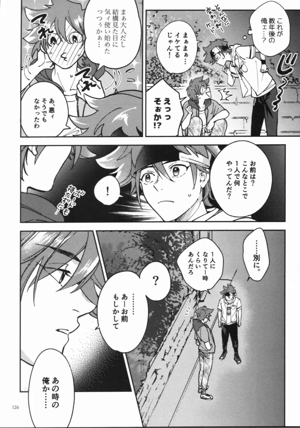 KYAN×KYAN Page.128