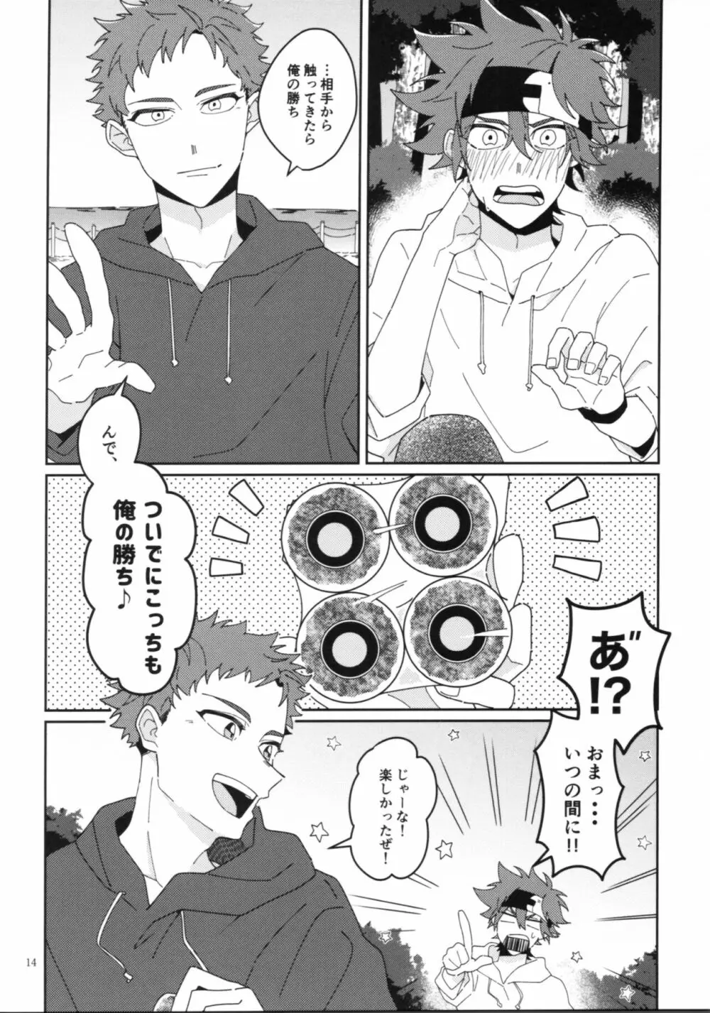 KYAN×KYAN Page.16