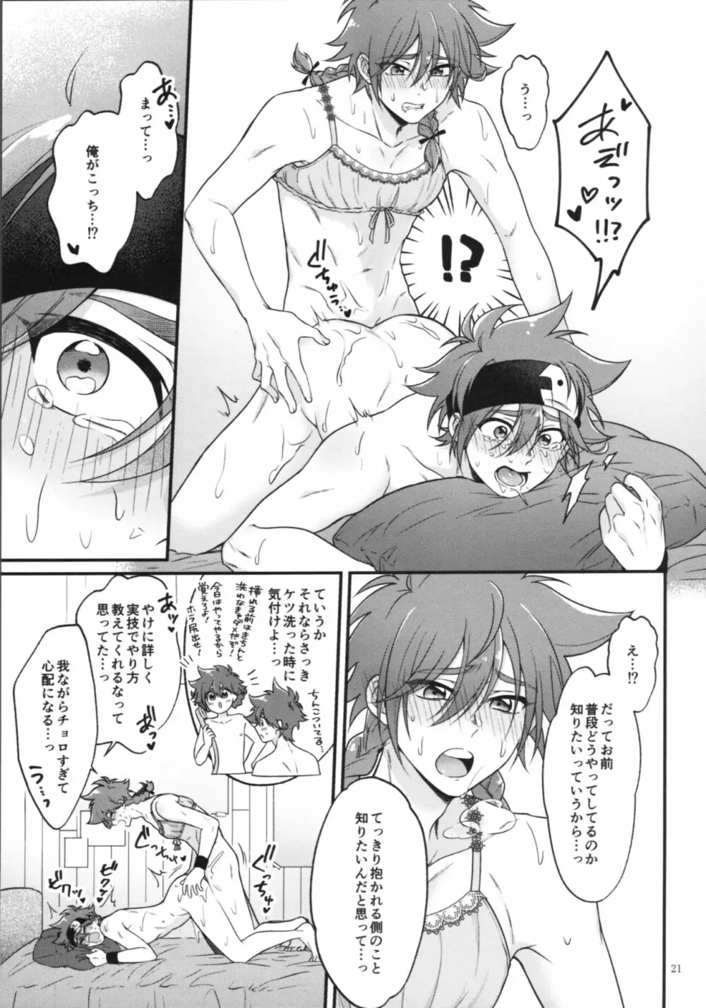 KYAN×KYAN Page.23