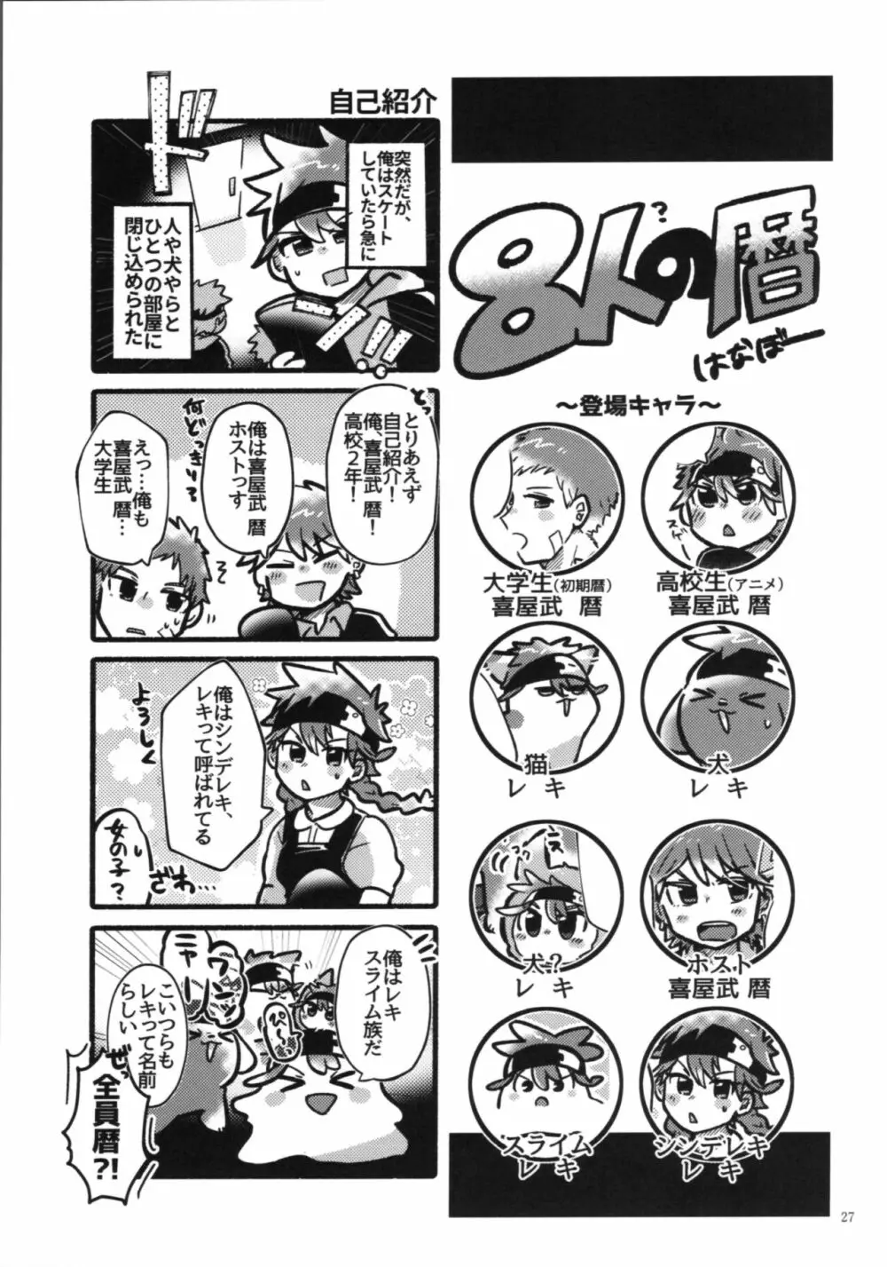 KYAN×KYAN Page.29