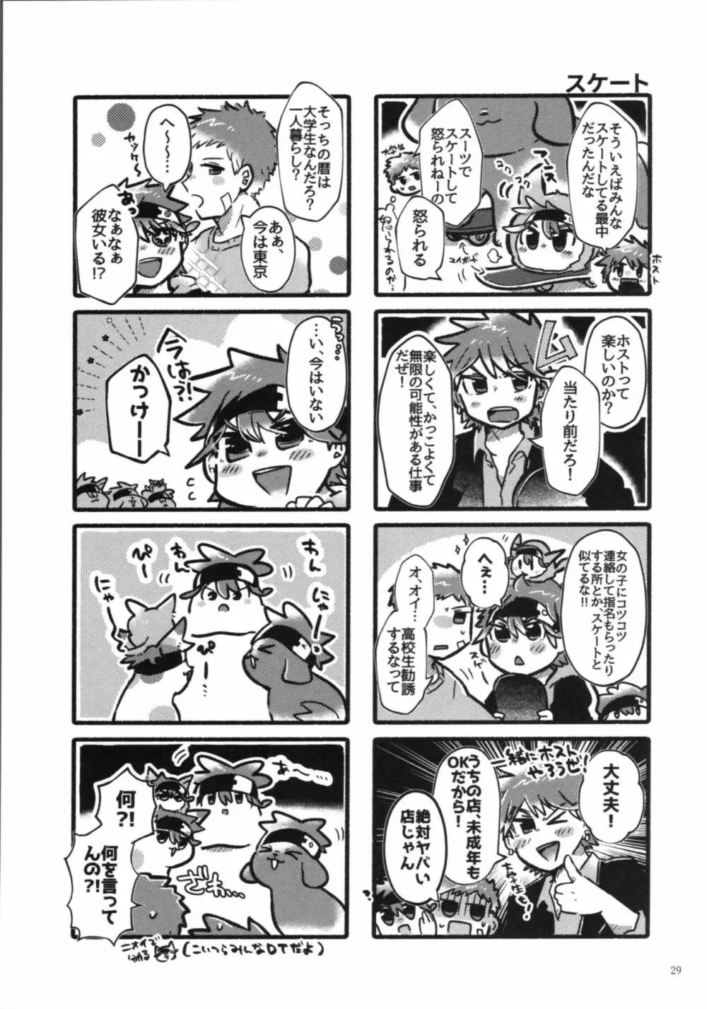 KYAN×KYAN Page.31