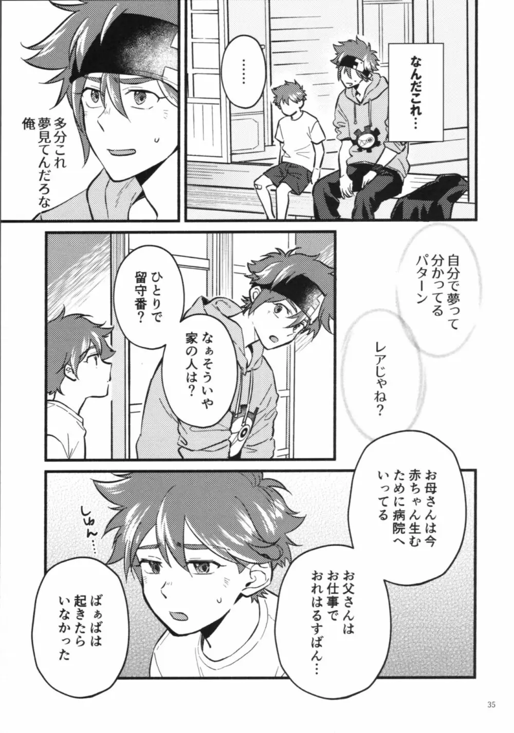 KYAN×KYAN Page.37