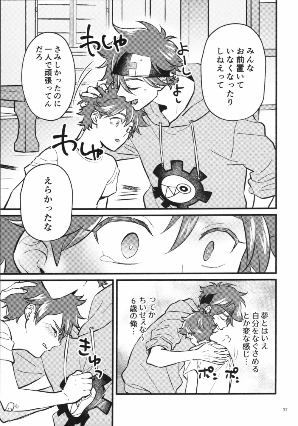 KYAN×KYAN Page.39