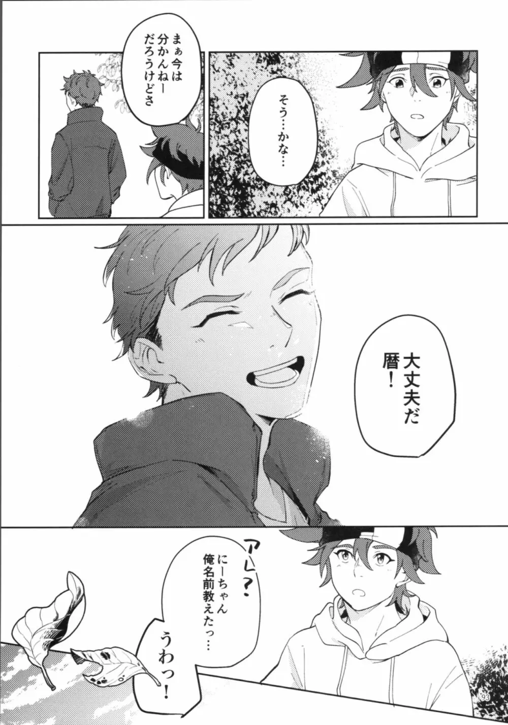 KYAN×KYAN Page.95