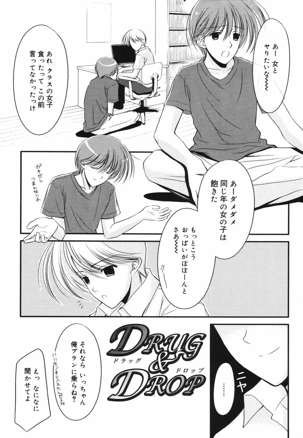 虜 Page.11