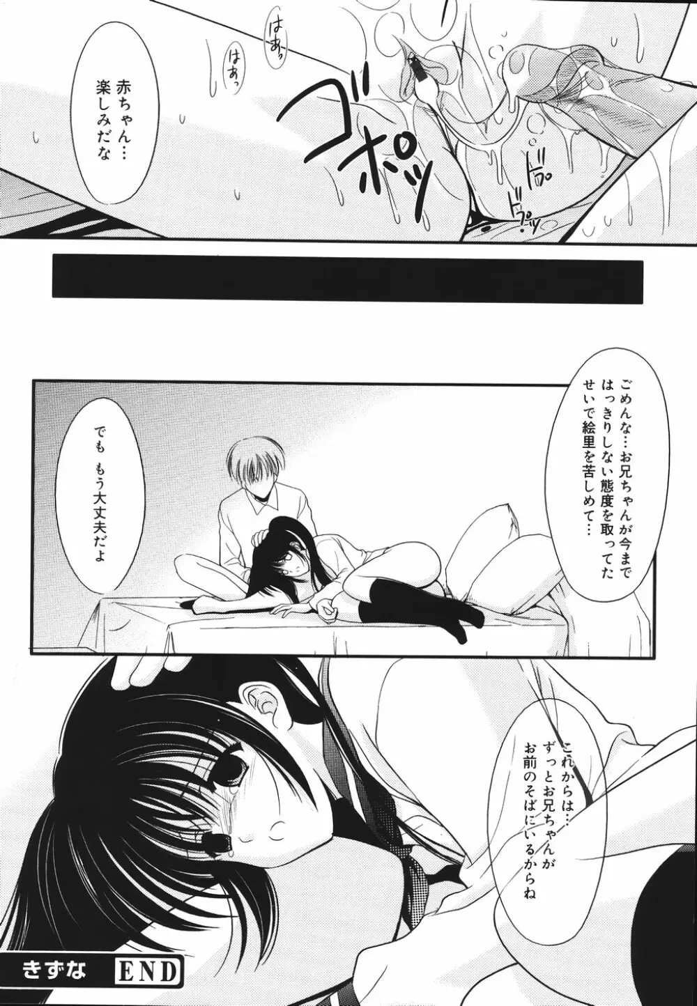 虜 Page.124