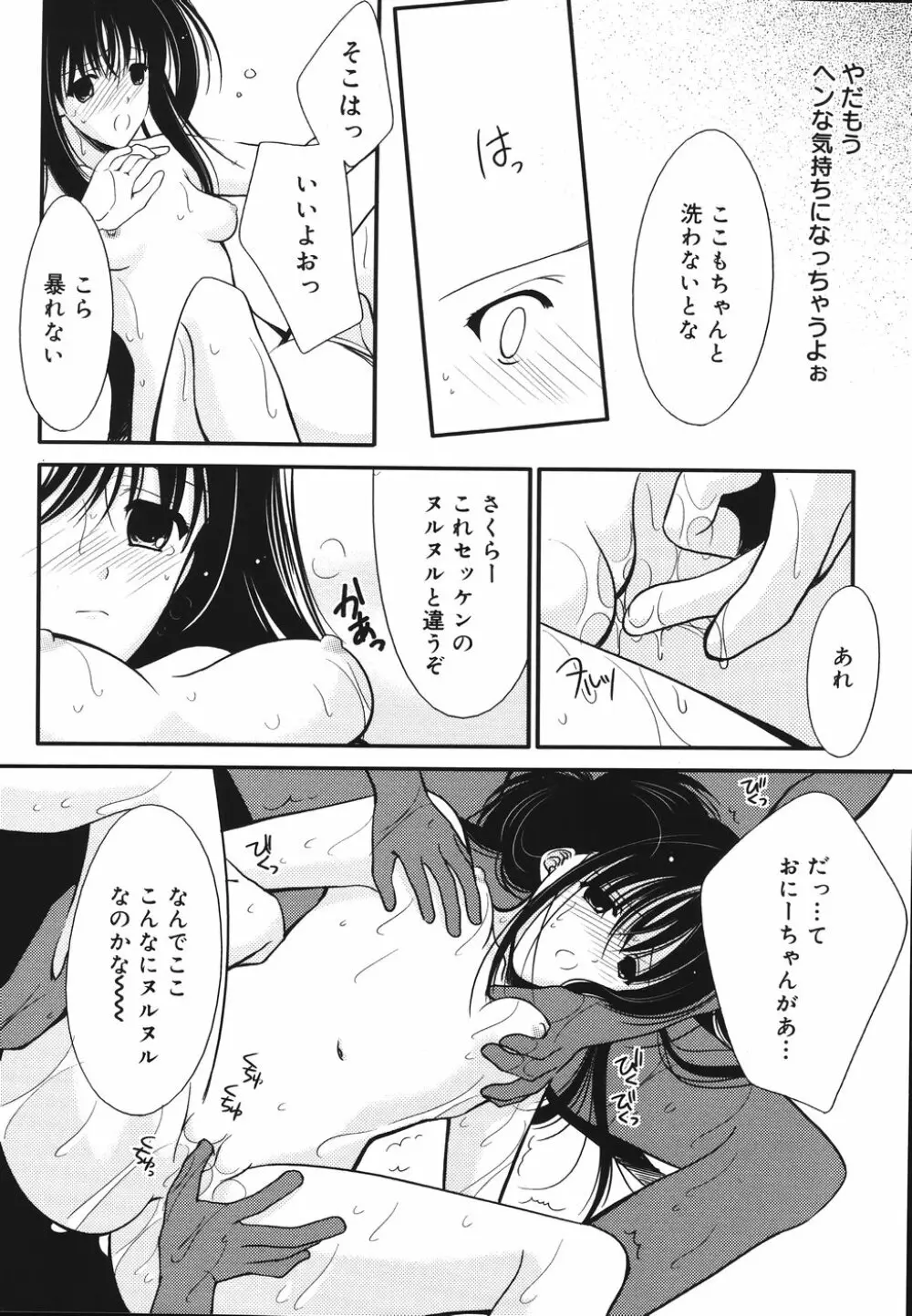 虜 Page.132