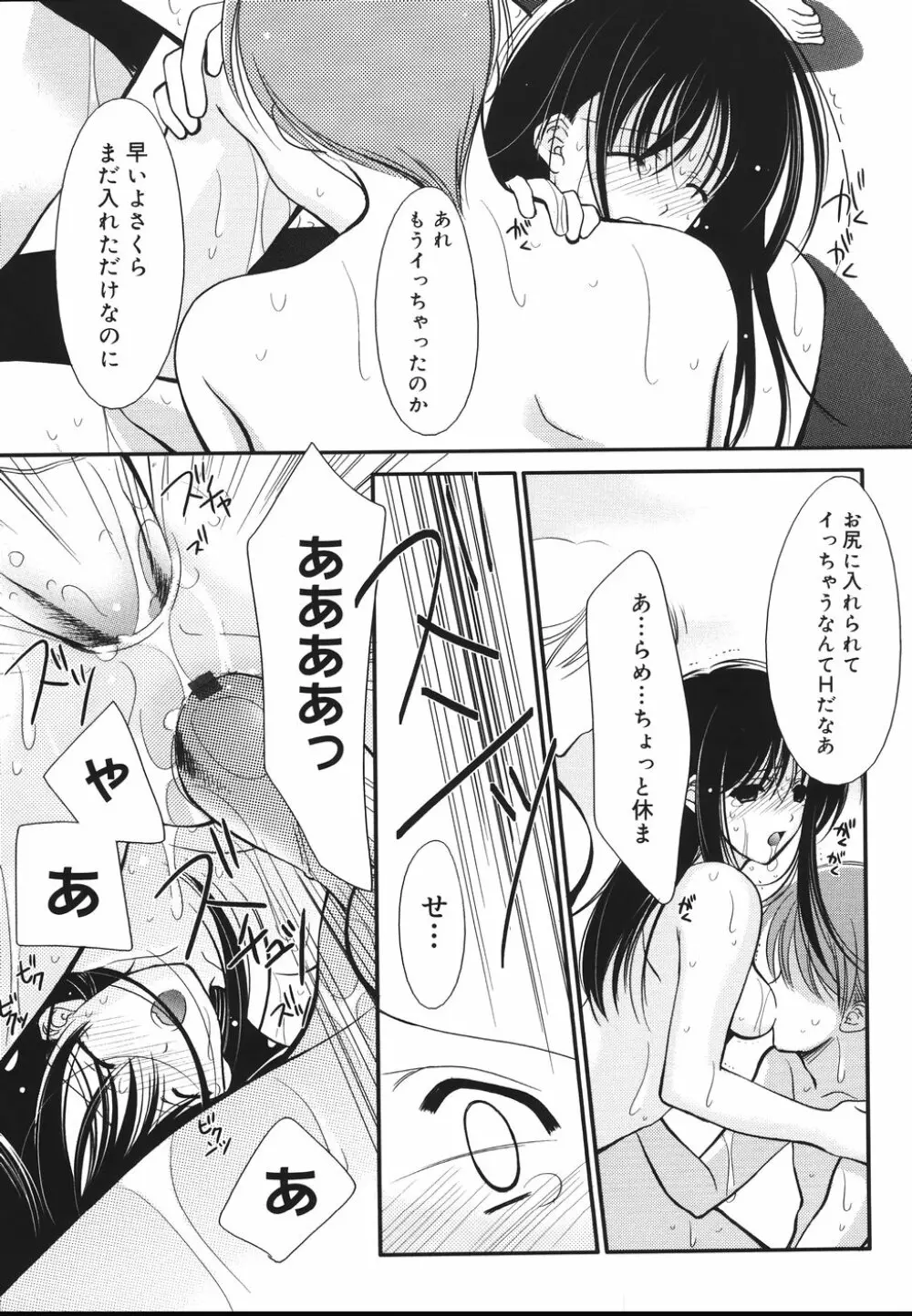 虜 Page.139