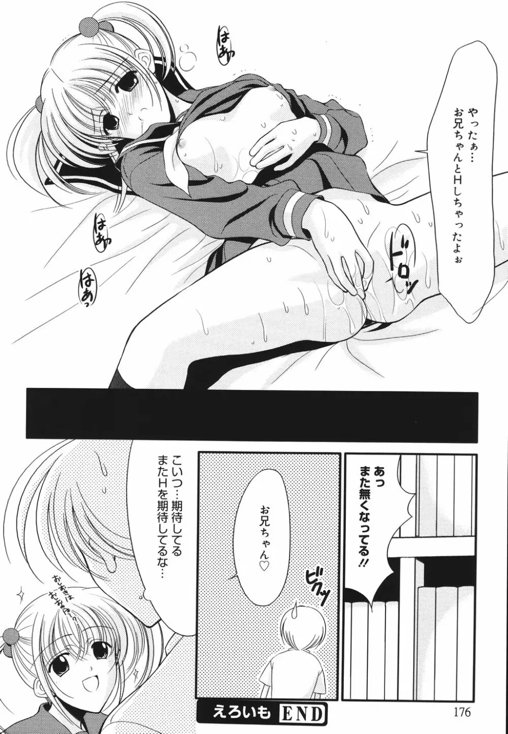 虜 Page.180