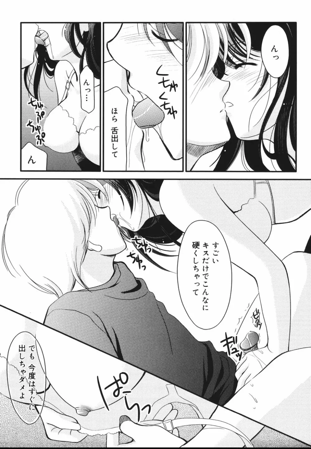 虜 Page.189