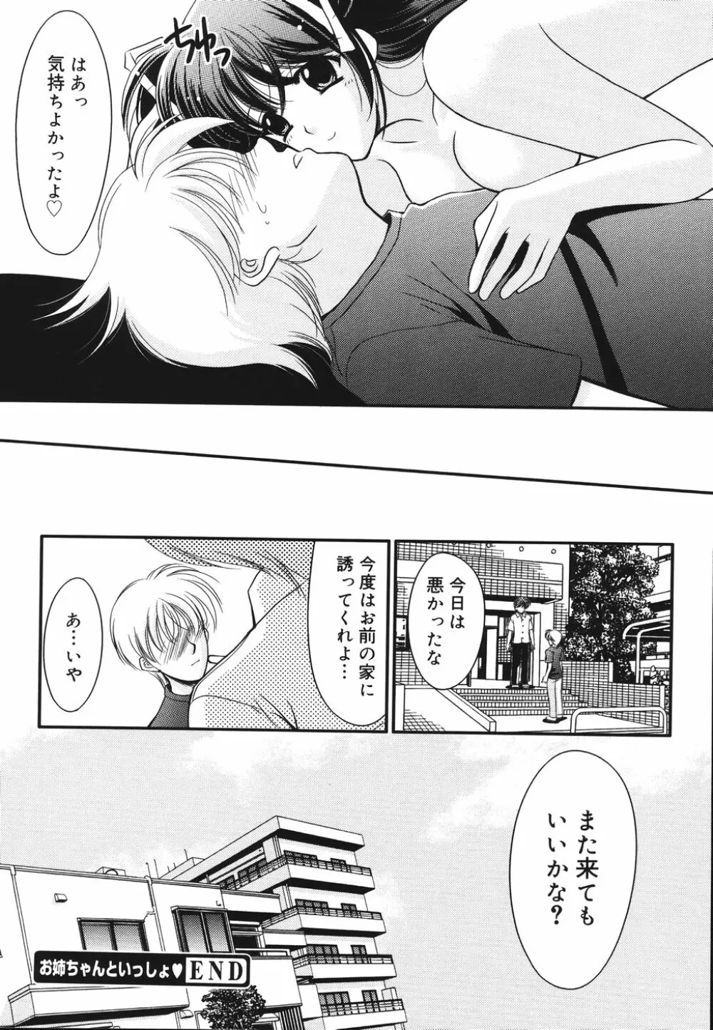 虜 Page.198