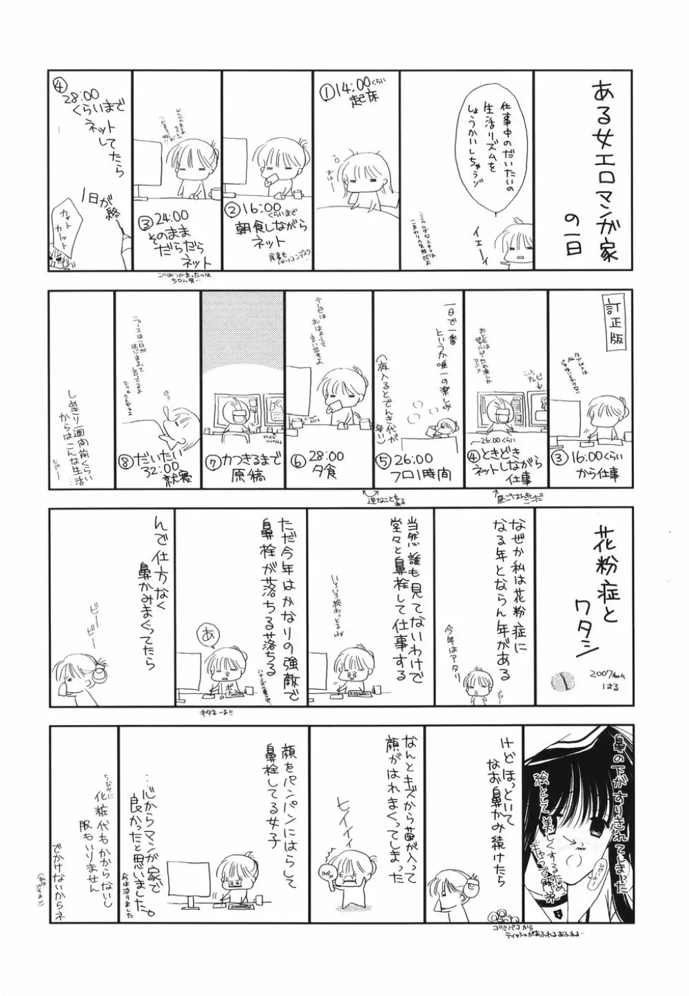 虜 Page.204