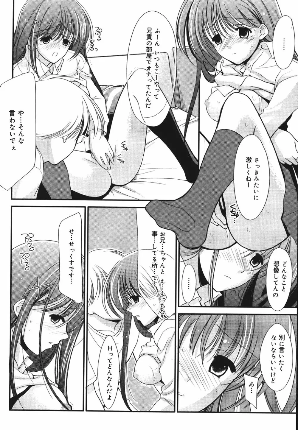 虜 Page.26