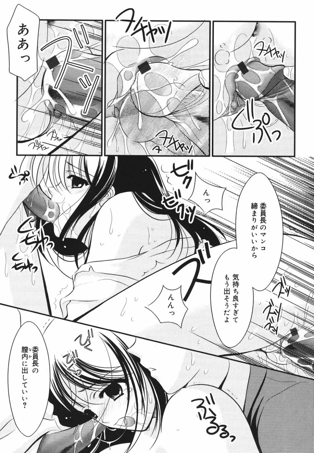 虜 Page.68