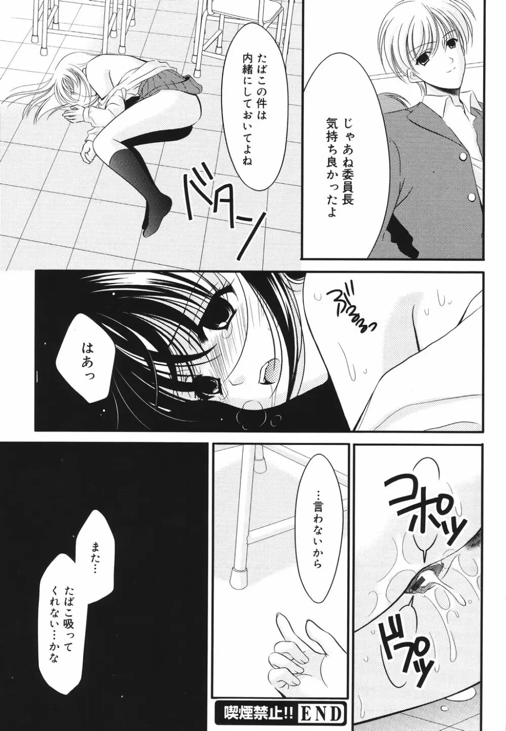 虜 Page.72