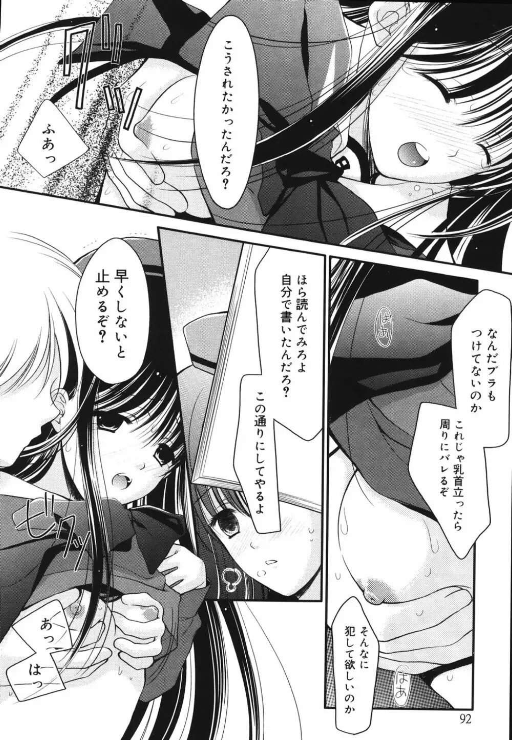 虜 Page.96