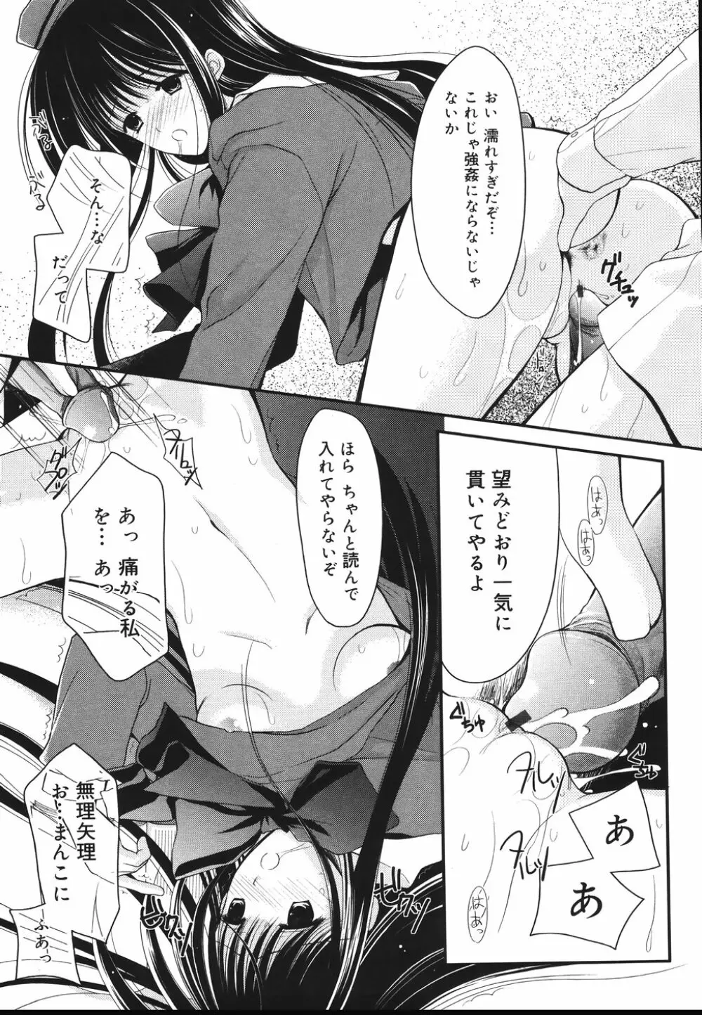 虜 Page.99