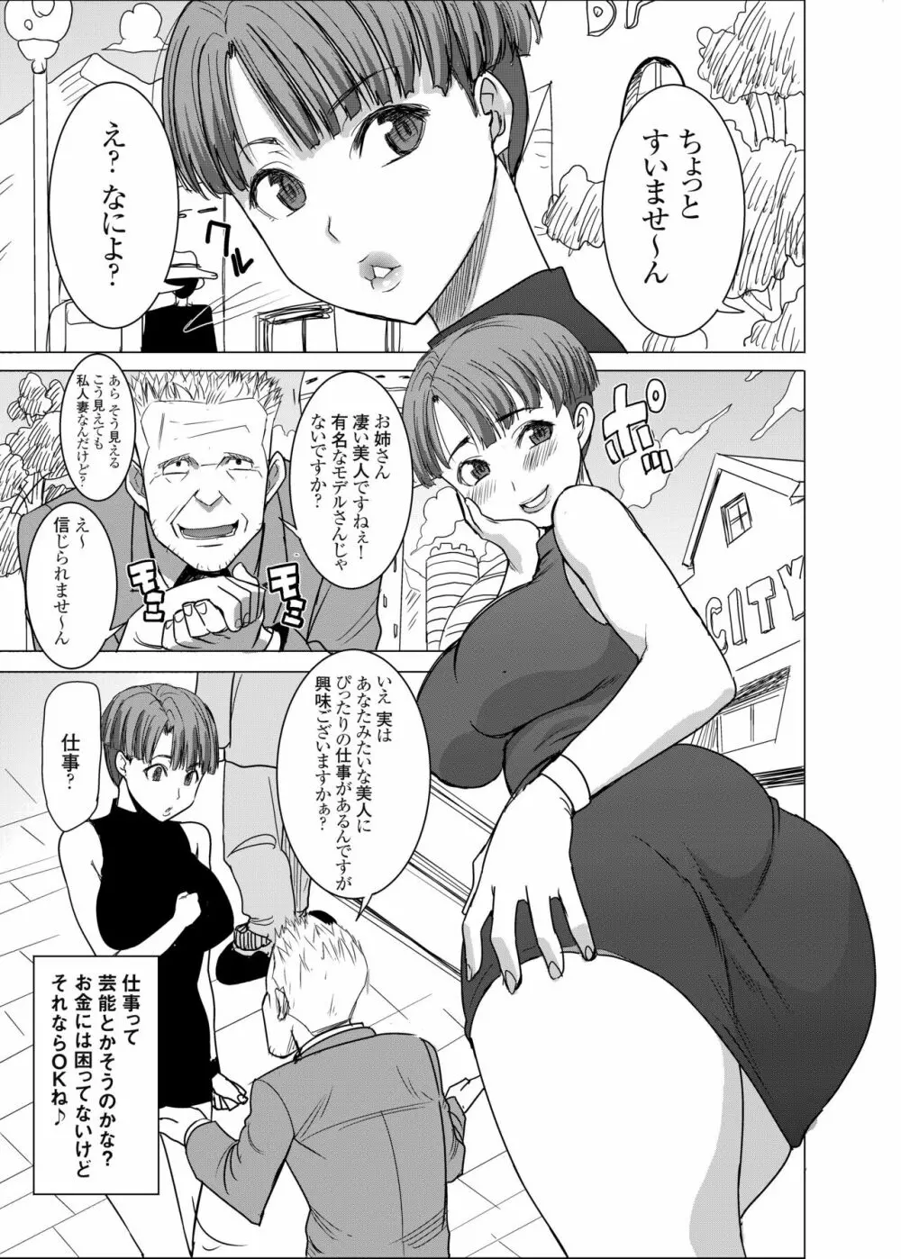 DELIVERY NIKU BENKI Page.2