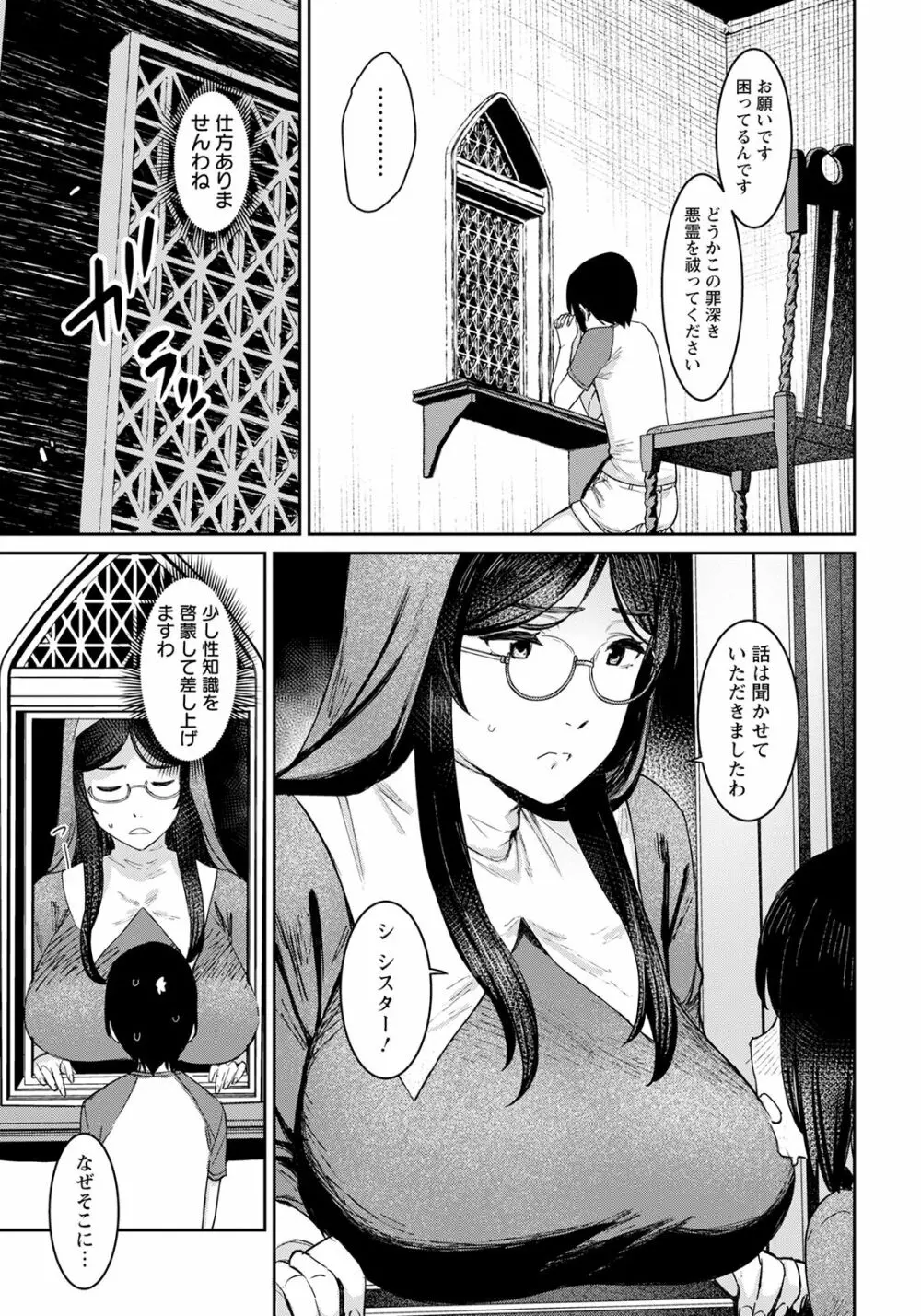 特濃ママみるく Page.95