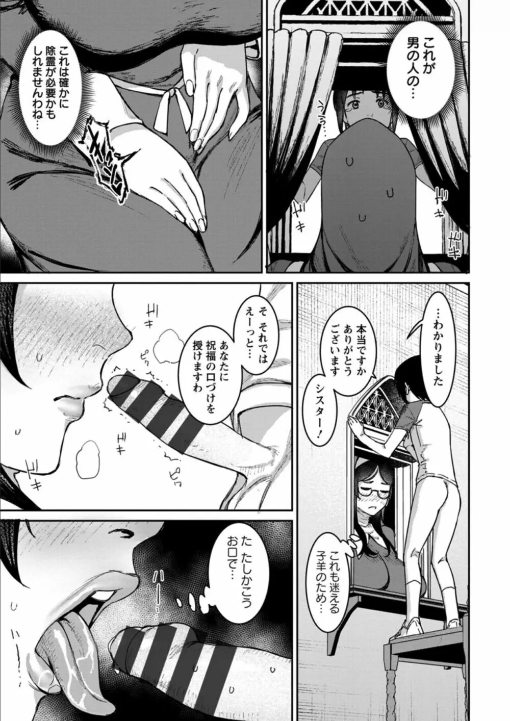 特濃ママみるく Page.97