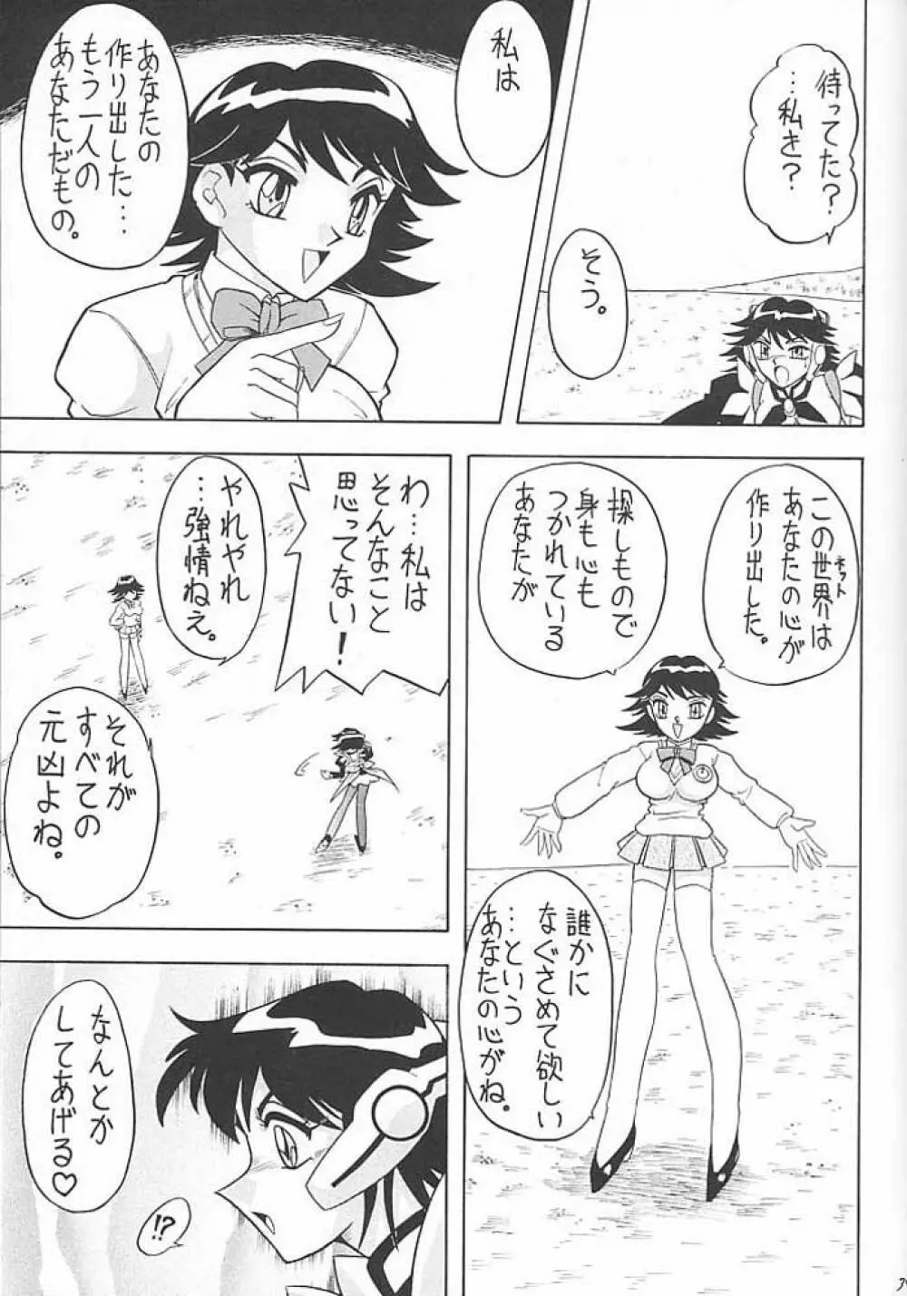 スゴイ勢い VIII Page.36