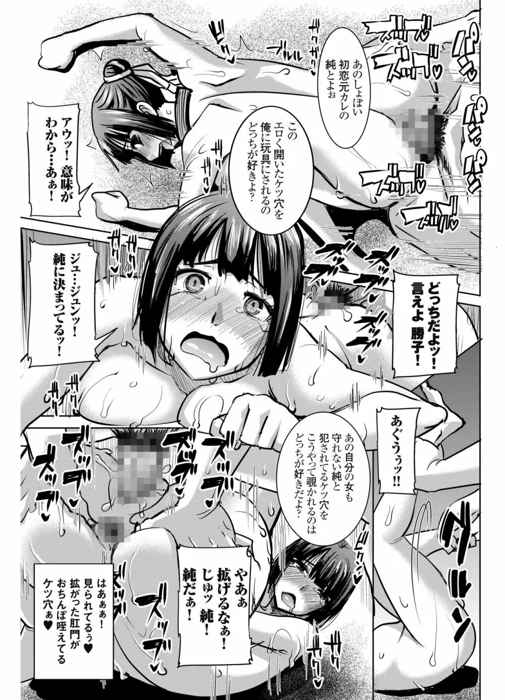 [なまけもの騎士団 (田中あじ)] アンスイート黒瀬勝子+(プラス) 調教... [DL版] Page.34