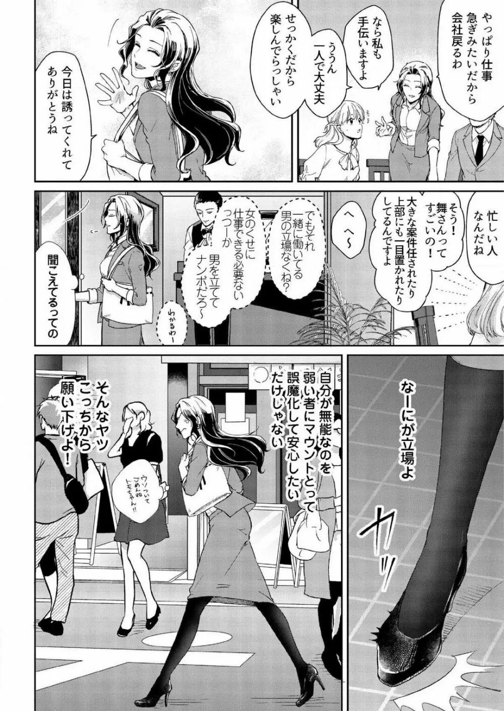 俺が授ける極上の愛〜精力SS級の貴族と恋人SEXごっこ~1-7本目 Page.14