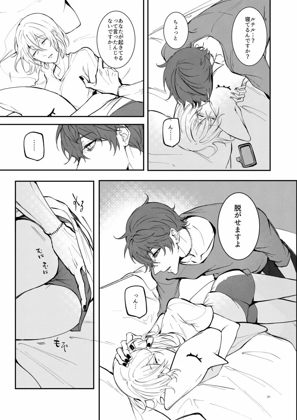 #kiss me Page.35