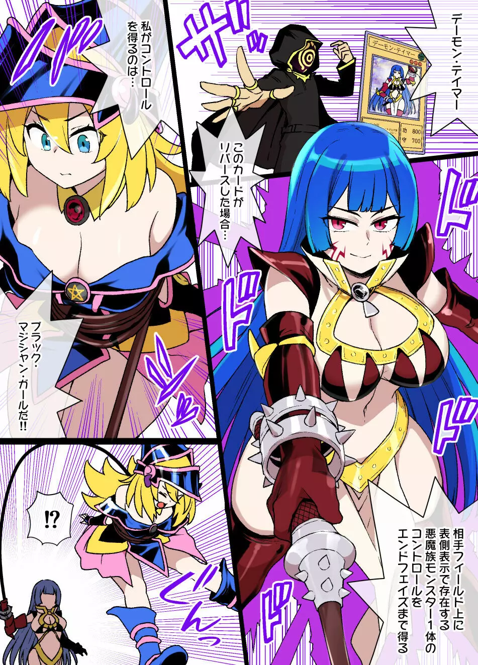 ブラマジガール洗脳淫魔化 - 同人誌 - エロ漫画 | inits-terapiya.ru