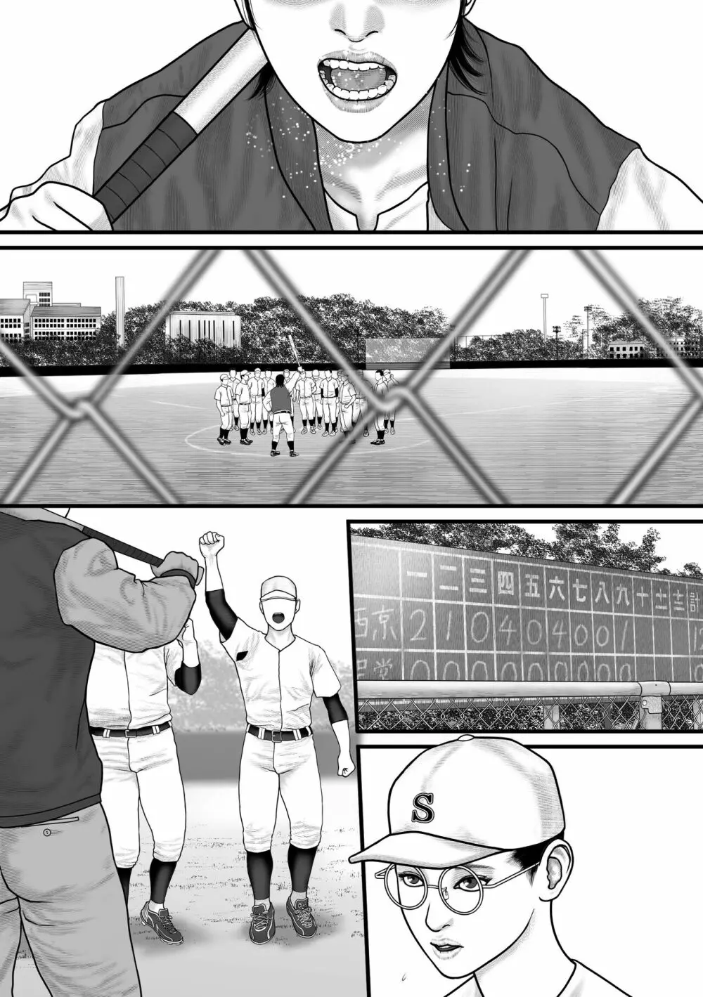 華の乙女 Page.27