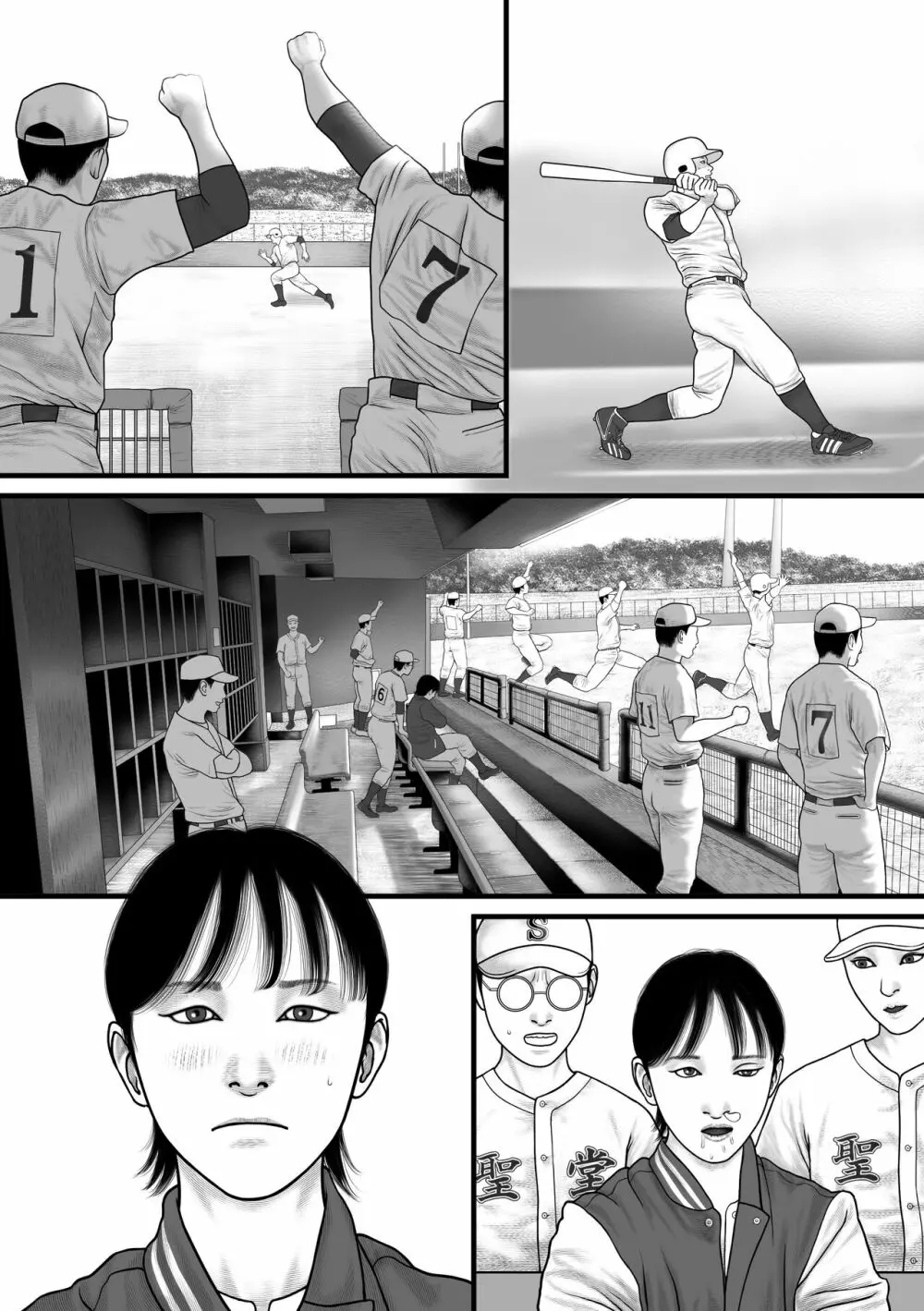 華の乙女 Page.38