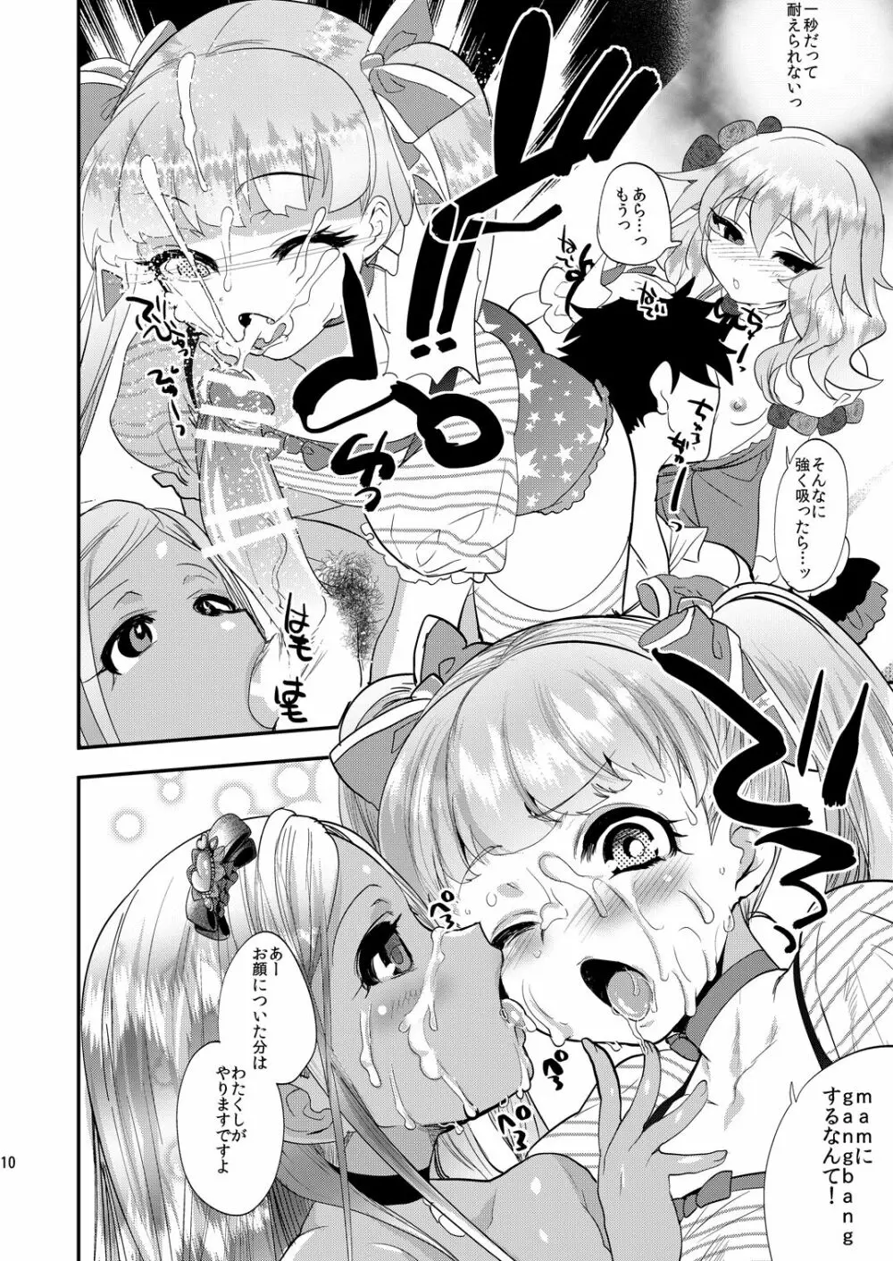 キンパツプチママアイドル Page.11