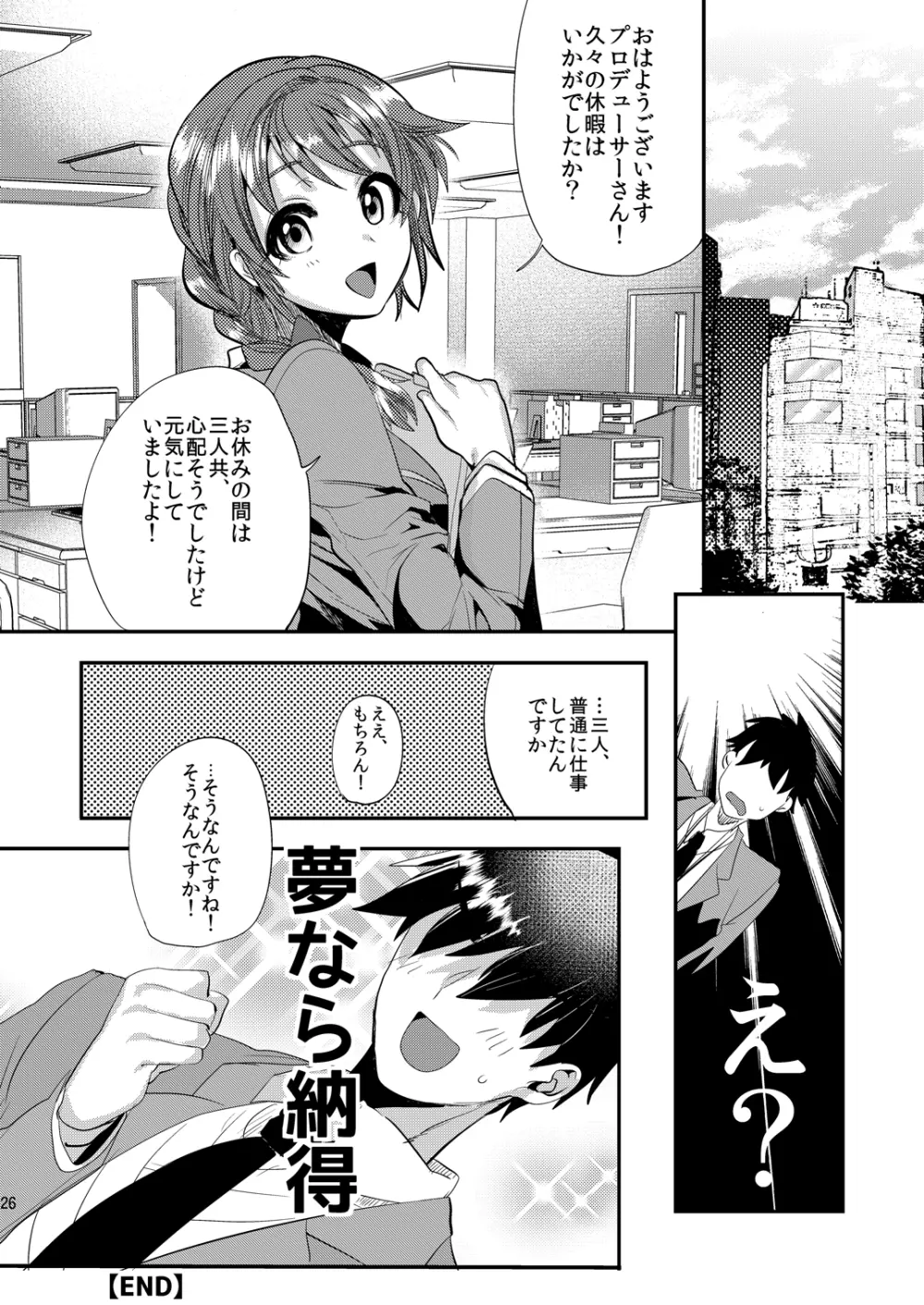 キンパツプチママアイドル Page.27