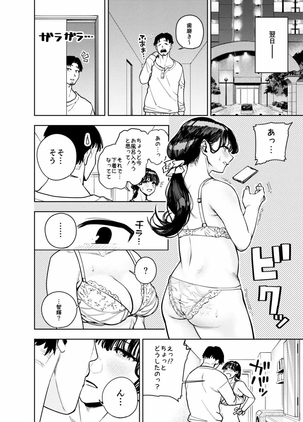 町内不倫～夕美～ - 同人誌 - エロ漫画 - NyaHentai