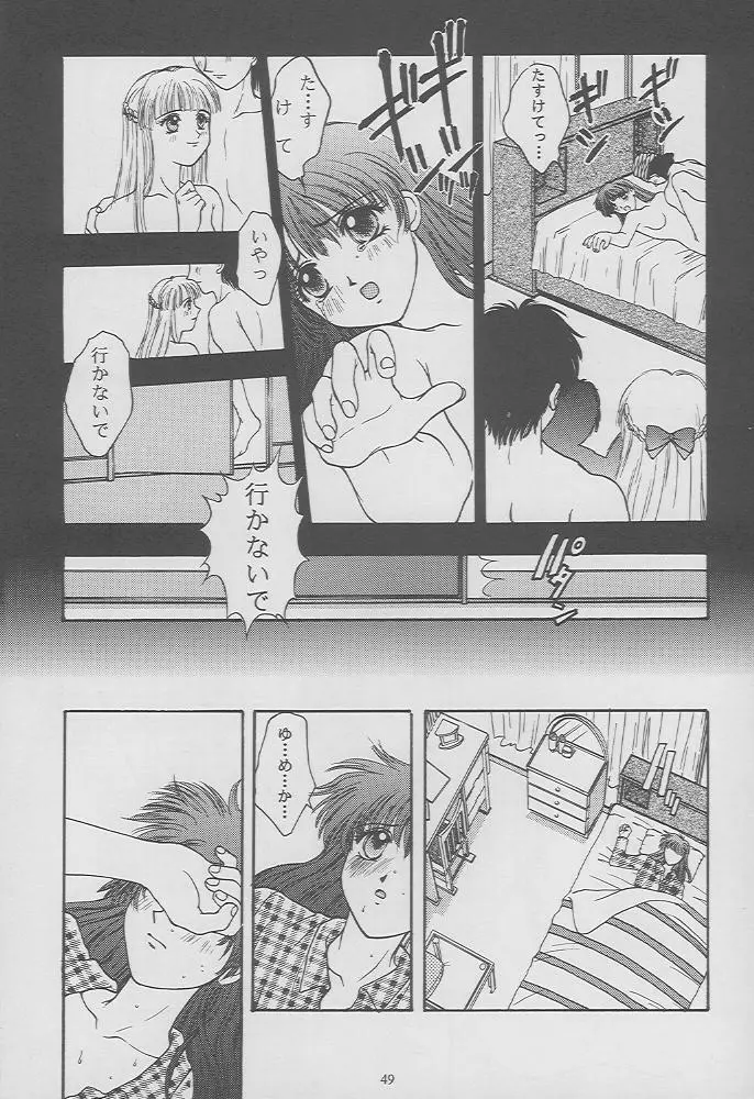 ときめきグルービーforever with you Page.47