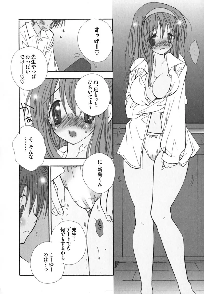 LOVE SCENE Page.11