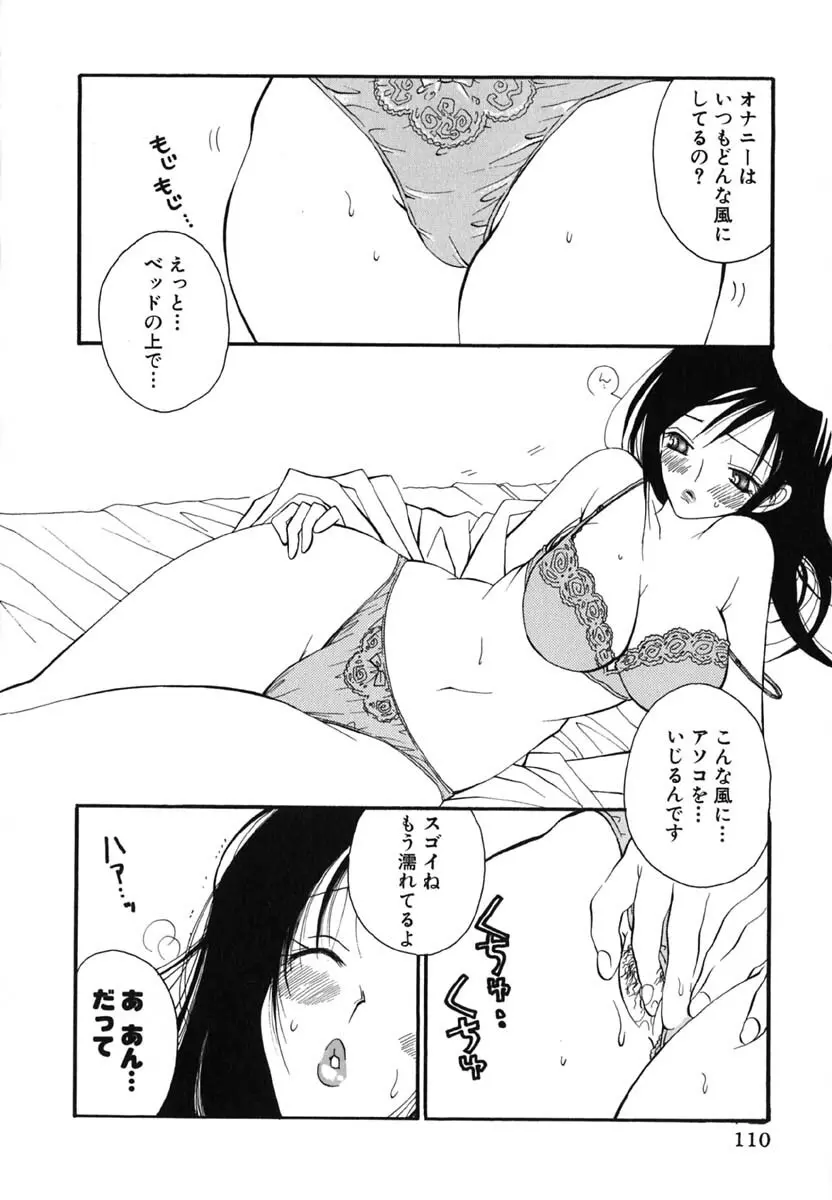 LOVE SCENE Page.113