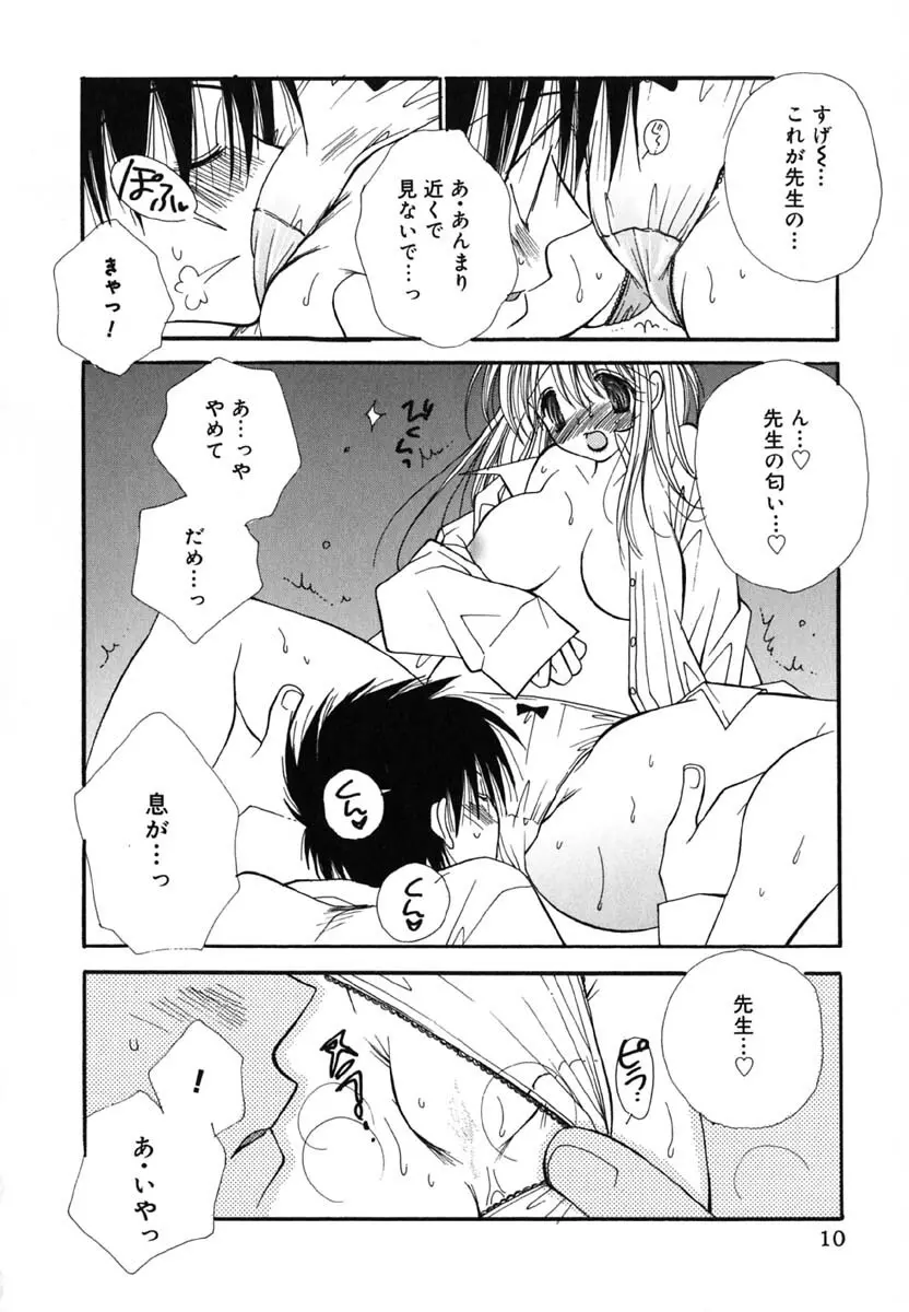 LOVE SCENE Page.13