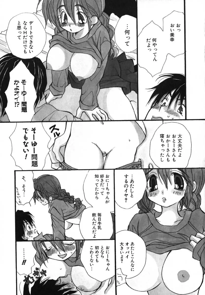 LOVE SCENE Page.130