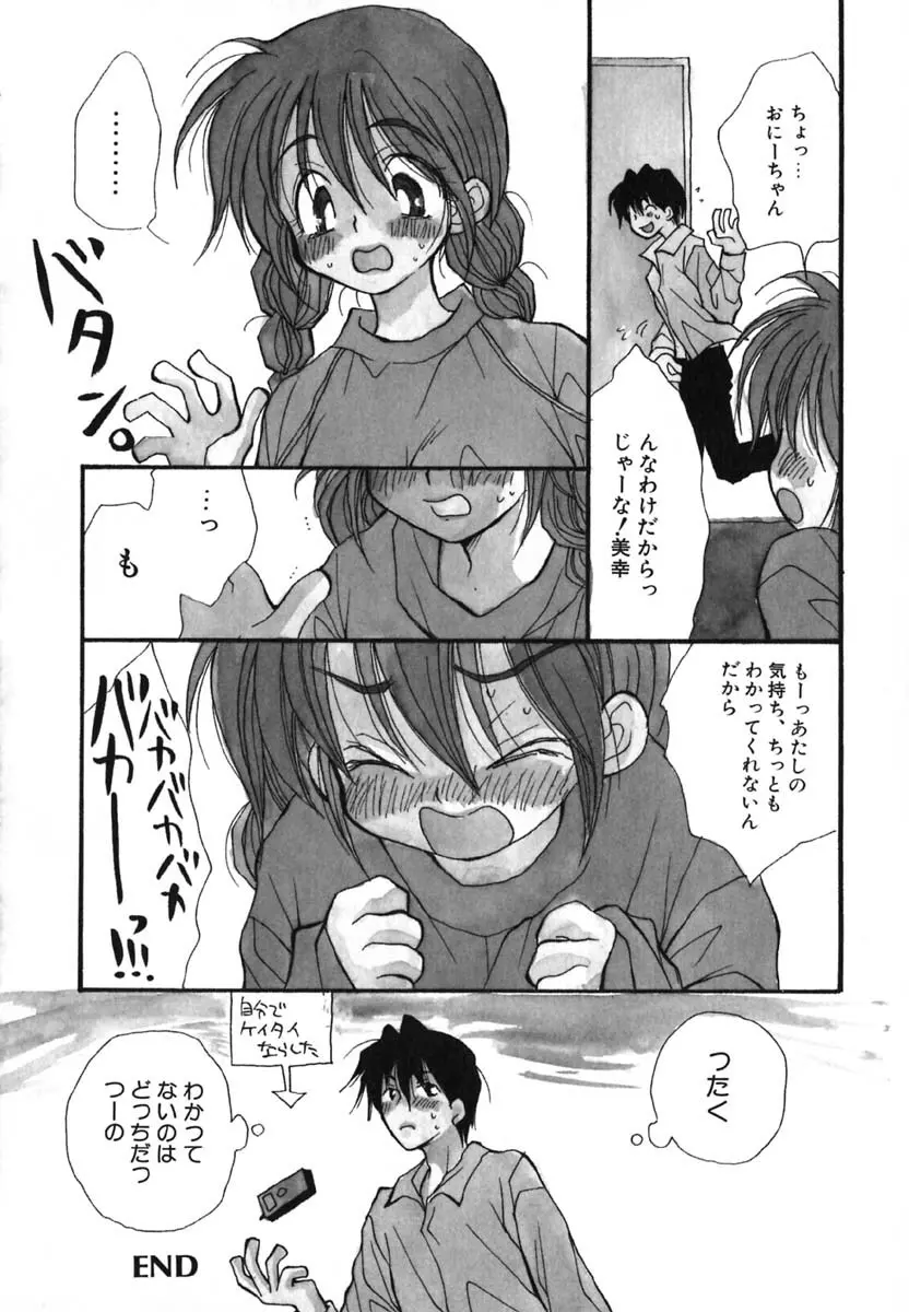 LOVE SCENE Page.135