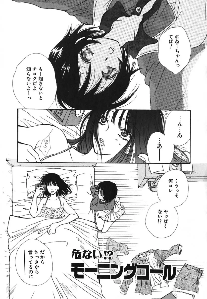 LOVE SCENE Page.136