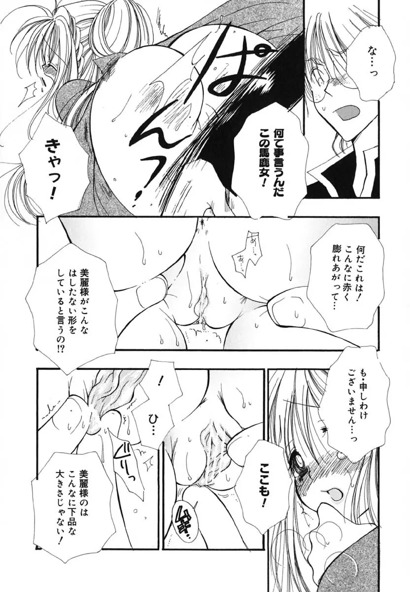 LOVE SCENE Page.29