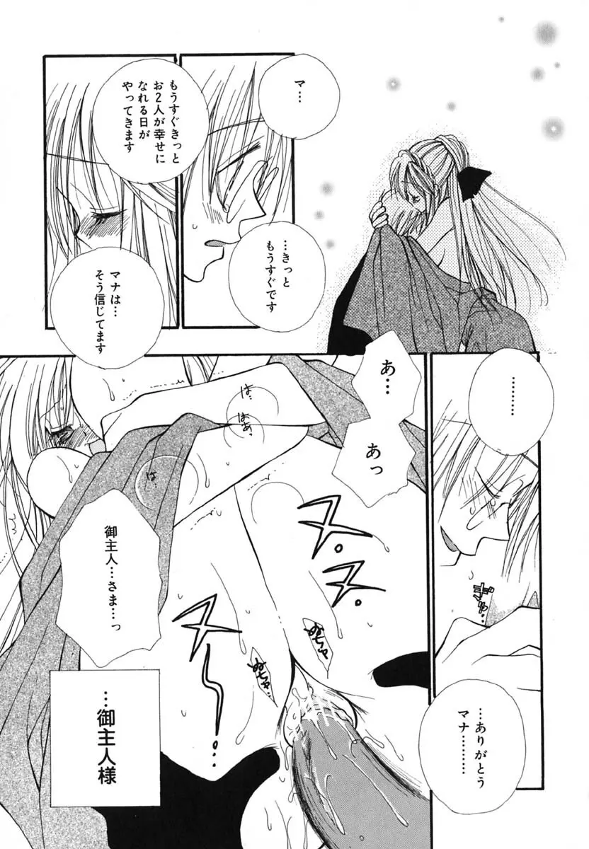 LOVE SCENE Page.34