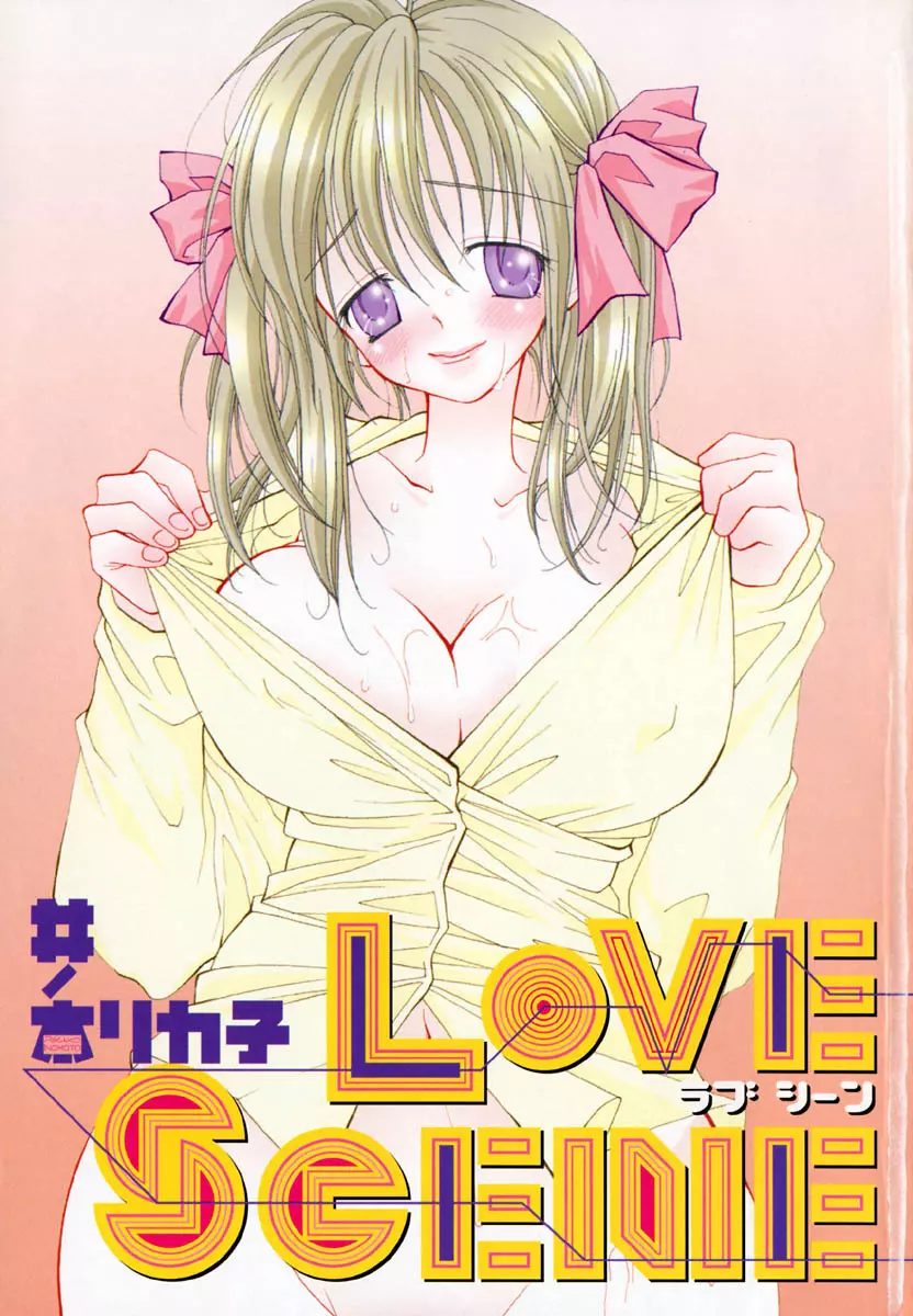 LOVE SCENE Page.6