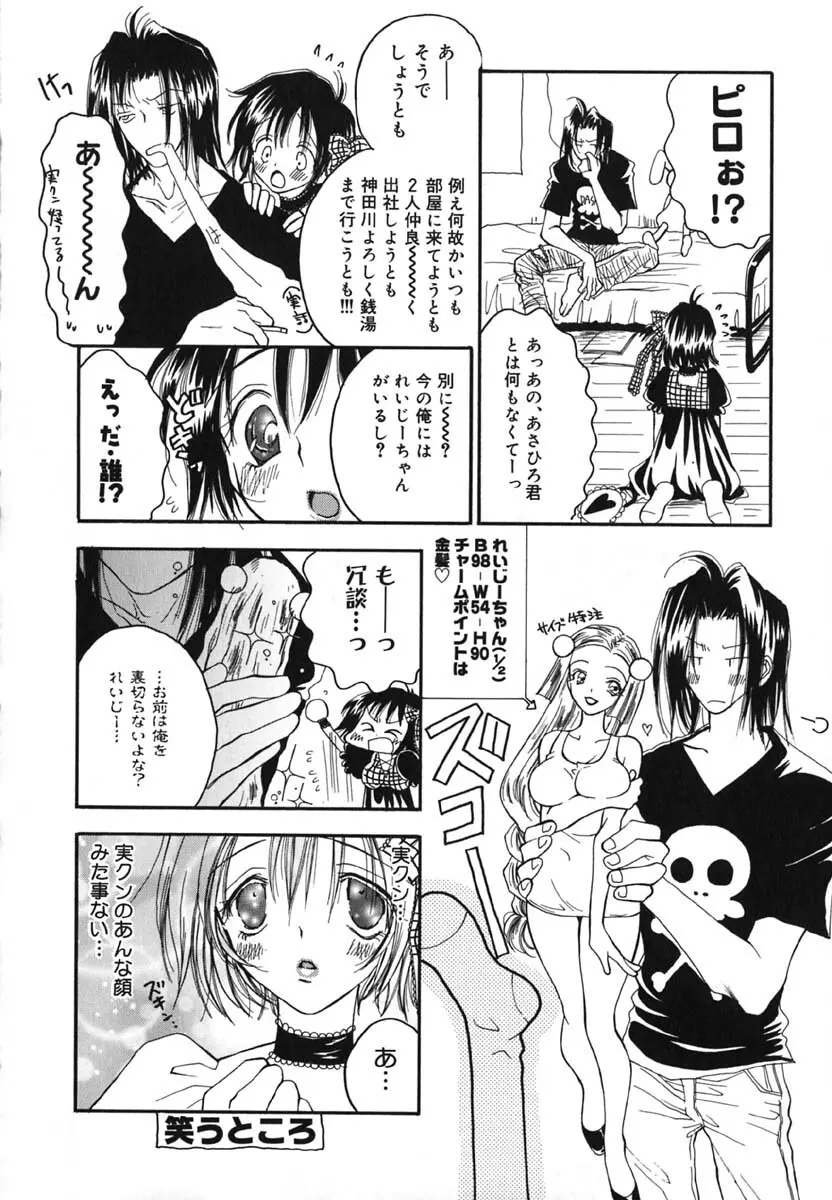 LOVE SCENE Page.97