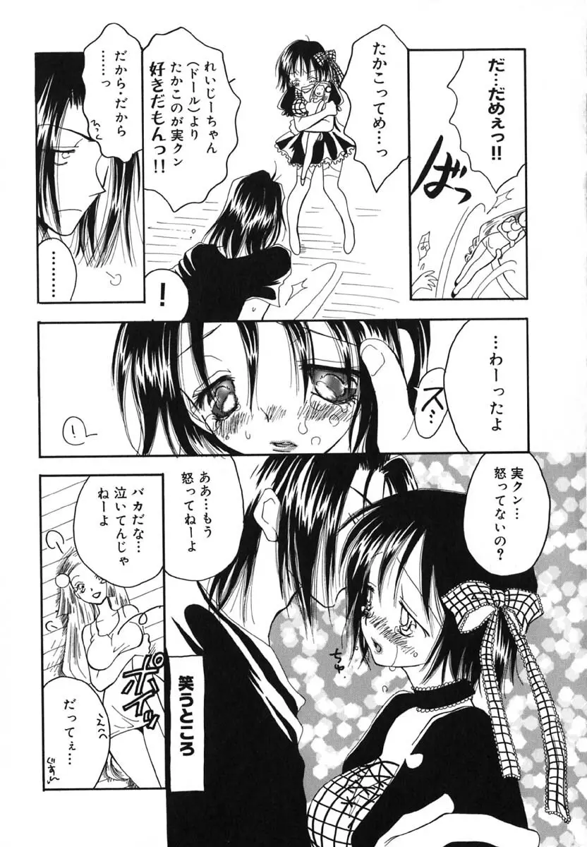 LOVE SCENE Page.98